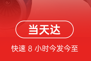 九江庐山航空托运航空货运公司【机场