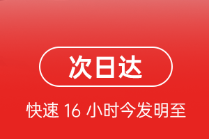 九江庐山航空托运航空货运 航空货运